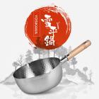 日本原产YOSHIKAWA 雪平锅不锈钢锅木柄汤锅两用16cm