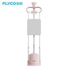 飞科（FLYCO）增压蒸汽挂烫机挂烫机双杆单杆水平烫熨十档熨烫模式三合一熨烫挂烫机 FI-9822 粉色