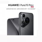 HUAWEI Pura 70 Pro+ 魅影黑 16GB+512GB 超高速风驰闪拍 超聚光微距长焦 双卫星通信 华为P70智能手机