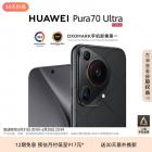 HUAWEI Pura 70 Ultra 星芒黑 16GB+512GB 超聚光伸缩摄像头 超高速风驰闪拍 华为P70智能手机